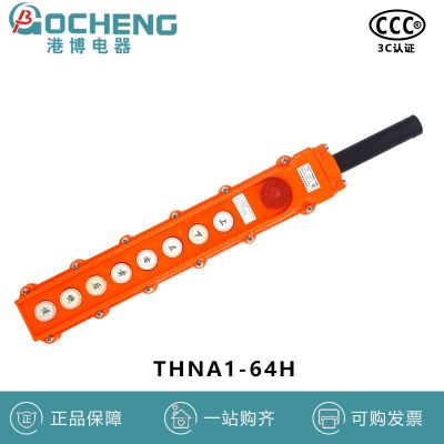 港博行车开关按钮TNHA1-61H 62H 63H 64H防水按钮开关THNA1-61H图3