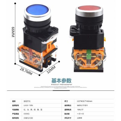 港博LA38-11银点按钮开关自复位自锁圆头小型开关22mm一开一闭图2