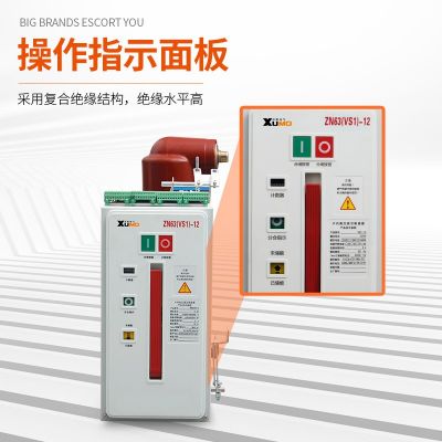 vs1断路器 侧装式图3