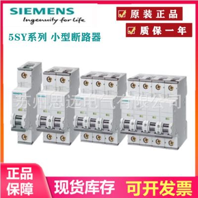 5SY66257CC西门子断路器 230/400V 6kA 3P+N,C ,25A 5SY6625-7CC图3