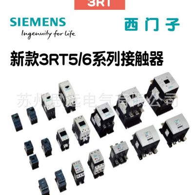 西门子 交流接触器 3RT5034 3RT6023 24 25 26 27 28-1AN20 21 22图5