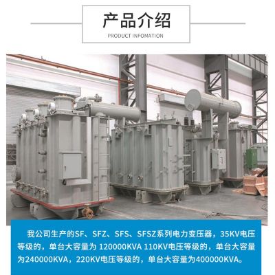 供应110kV三绕组无励磁调压电力变压器 110kV油浸式电力变压器图4