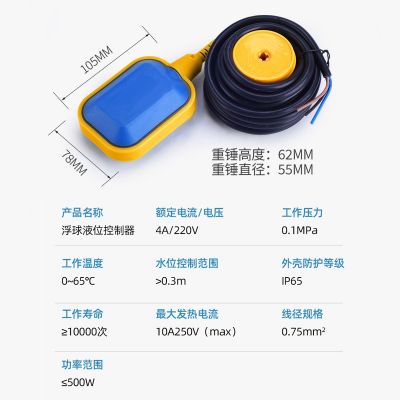 水塔水位控制液位水位开关 浮球开关 电缆高温浮球开关 水泵开关图4