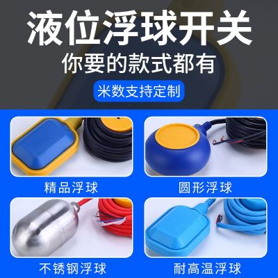 水塔水位控制液位水位开关 浮球开关 电缆高温浮球开关 水泵开关图3