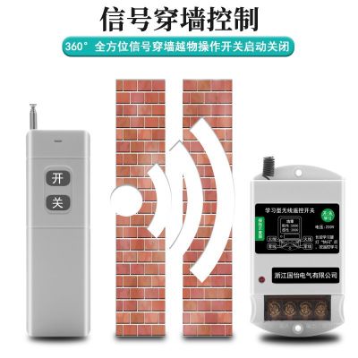 220V单相水泵电机远程遥控开关智能控制器无线遥控器电源断电开关图2