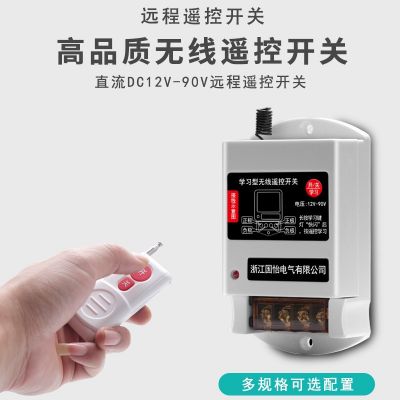 直流DC12V-90V水泵电机远程遥控开关控制器电瓶水泵电源控制器图2