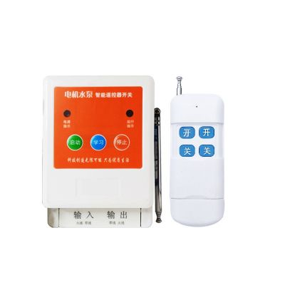 水泵遥控器开关家用220V单相洗车机远程灯具风机380v无线遥控开关图5