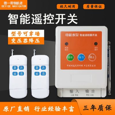水泵遥控器开关家用220V单相洗车机远程灯具风机380v无线遥控开关图3