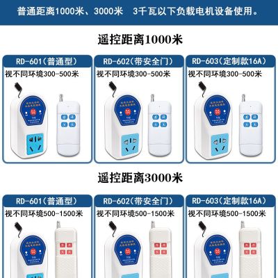 遥控插座开关家用远程3千瓦220V可穿墙无线单相大功率遥控器插座图3