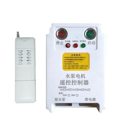水泵遥控开关380三相电源无线远程220断电保护电机风机水泵遥控器图4