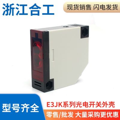 E3JK-DS30M1 R4M1 5D光电开关漫反射反馈红外对射外壳配件零部件图2