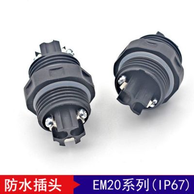 【厂家供应】EAE牌户外照明灯具IP67级防水连接器EM20-2P图3
