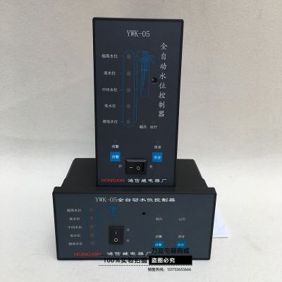 水池液位控制器 锅炉液位开关 水箱报警器YWK-05自动水位控制器图4