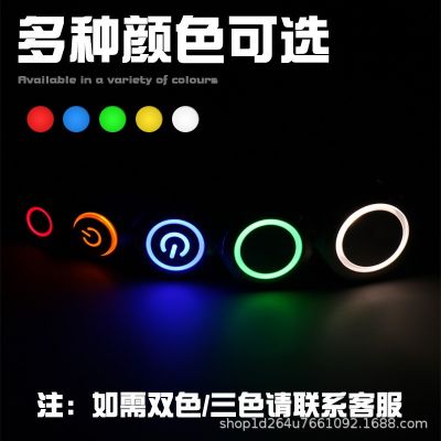 12/16/19/22mm金属按钮开关小型带灯自锁复位电源启动防水按键24V图2