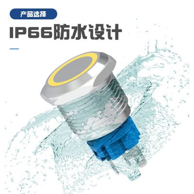 12/16/19/22mm金属按钮开关小型带灯自锁复位电源启动防水按键24V图3