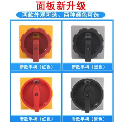 LW30-32/25A负载断路开关万能转换负荷主控SFD GLD11旋转电 源切断图2