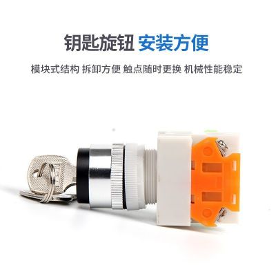 LAY37-11Y/2 LAY37-20Y/3两档三档钥匙旋转按钮开关Y090开孔22mm图3