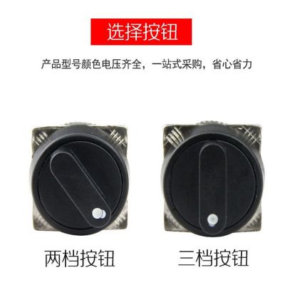 LA16Y-11X2/LA16Y-22X3两档/三档自锁旋转按钮开关AB6Y-M开孔16MM图2
