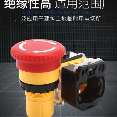 LA38-11ZS自锁自复位急停按钮开关22mm蘑菇头开孔22mm一开一闭图3