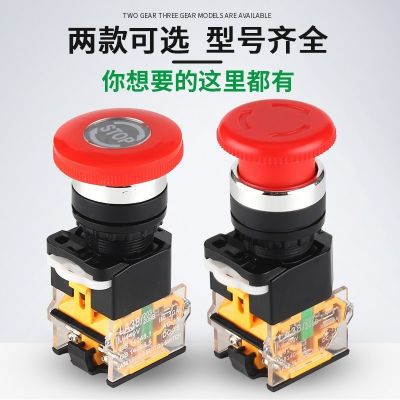 LA38-11ZS自锁自复位急停按钮开关22mm蘑菇头开孔22mm一开一闭图2