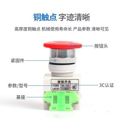 电气设备控制紧急开关LAY37-11ZS蘑菇头自锁急停旋转按钮开关Y090图4