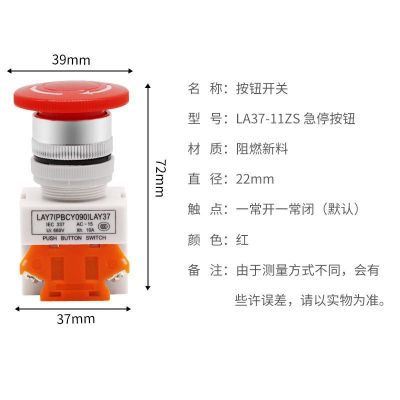 电气设备控制紧急开关LAY37-11ZS蘑菇头自锁急停旋转按钮开关Y090图2