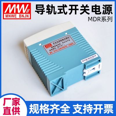 超薄型LED开关电源 MDR-20 40 60 100导轨卡轨安装式工业电源图4
