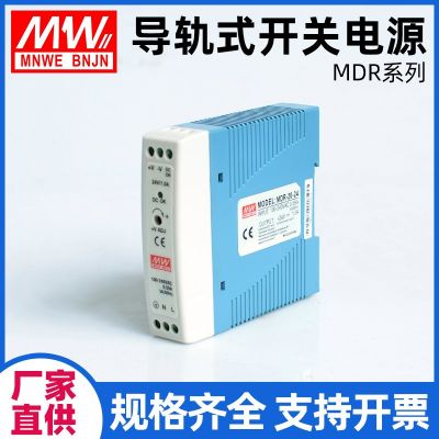 超薄型LED开关电源 MDR-20 40 60 100导轨卡轨安装式工业电源图3