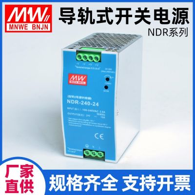 NDR/EDR-120/150/240-24V5A直流导轨式开关电源24V10A 12V10A图2