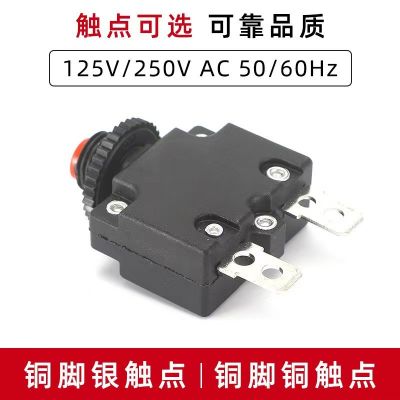 过载保护器开关 代步车马达保护器自动 手动 复位电流断电器图4