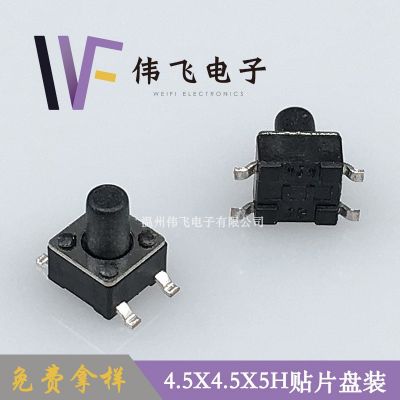 伟飞 4.5*4.5*5H贴片 轻触开关4.5*4.5四脚贴片 4.5x4.5x5H图3