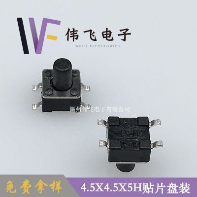 伟飞 4.5*4.5*5H贴片 轻触开关4.5*4.5四脚贴片 4.5x4.5x5H图2