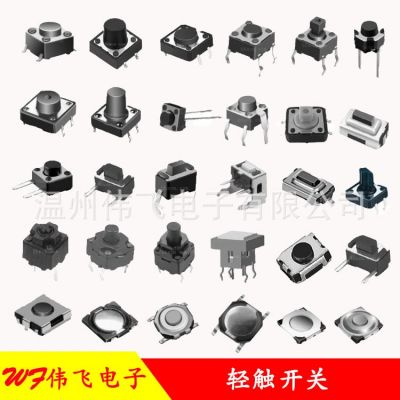 伟飞 5.2*5.2*3.5H铜头贴片4*4*3.5H四脚贴片轻触开关图4