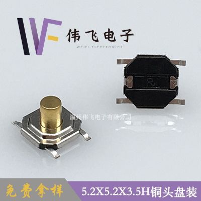 伟飞 5.2*5.2*3.5H铜头贴片4*4*3.5H四脚贴片轻触开关图3