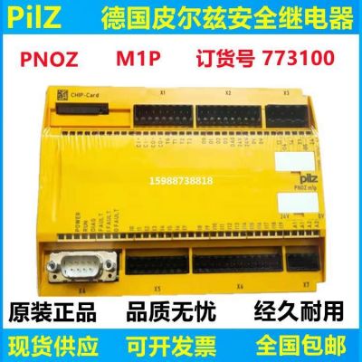 原装正品PILZ皮尔兹安全继电器PNOZ M1P 773100 PNOZ MOP 773110图2