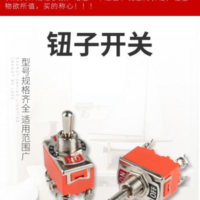 厂家直销钮子开关1021摇杆开关 电源开关拨动开关现货批发图2