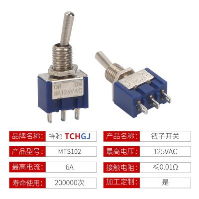 厂家批发蓝色妞子开关MTS102 3脚3挡单刀双掷开关支持定制图2