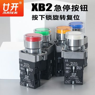 上海廿开带灯平头按钮开关 XB2-BW3361 AC220V复位1常开XB2-BE101