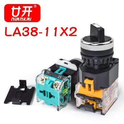上海廿开LA38-11/2 20/3旋钮开关 二挡三档选择按钮开关 开孔22MM
