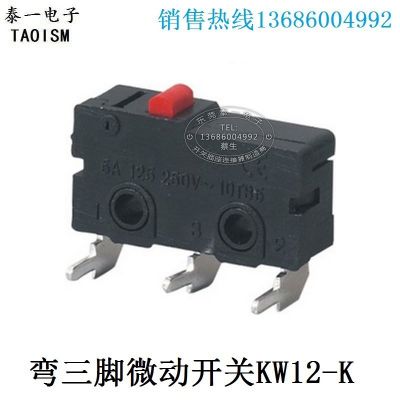 20*10弯三脚限位开关 弯脚分方向卧式5A电流银点微动开关KW12-KS图4