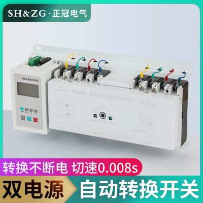 上海正冠电气ZGQ2B双电源自动转换开关智能型带控制器CB级4P250A
