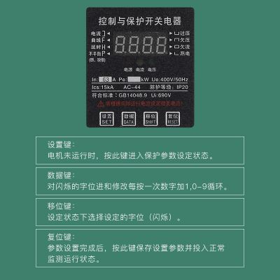 控制与保护开关电器ZGCPS-63C/M63/06MF基本消防隔离漏电图4