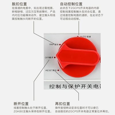 控制与保护开关电器ZGCPS-125C/M125/06MF基本消防隔离漏电图2