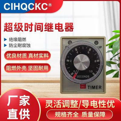 通电延时继电器AH3-3/3-2时间继电器 口罩机 定时器AC220图2