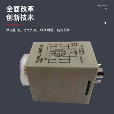 通电延时继电器AH3-3/3-2时间继电器 口罩机 定时器AC220图4