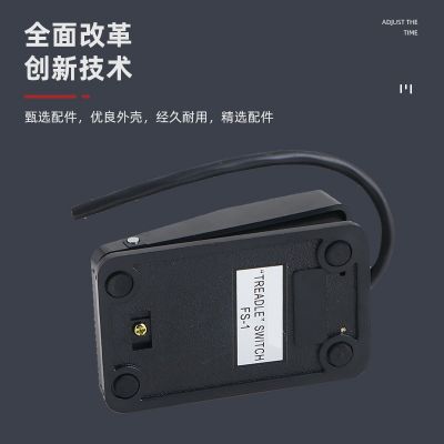 厂家直销 TFS-201 脚踏开关 FS201 脚踩开关 带2米线TFS-1图4