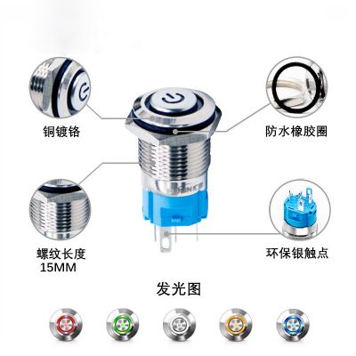 16mm发光金属按钮开关电源自复位开关自锁式防水带灯环形符号高头图4