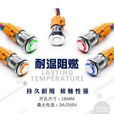 16mm高头金属按钮开关自复位自锁式防水带LED灯环形发光250v图2