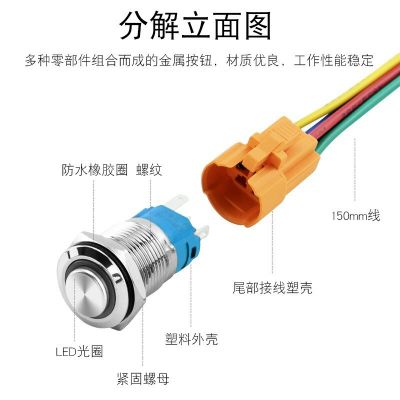 16mm高头金属按钮开关自复位自锁式防水带LED灯环形发光250v图4