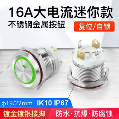 19 22mm大电流16A防水不锈钢金属按钮开关 自复位自锁带环形灯图2